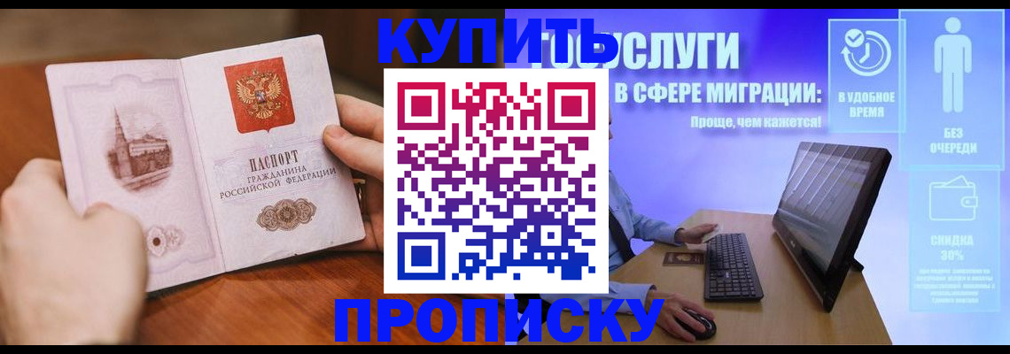 временная регистрация поиск в Змеиногорске